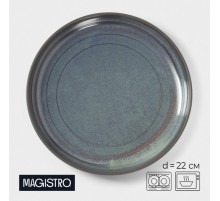 Тарелка Magistro Garland, d=22 см, фарфор, синяя
