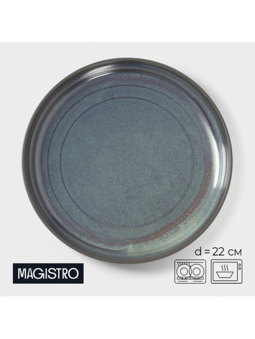 Тарелка Magistro Garland, d=22 см, фарфор, синяя