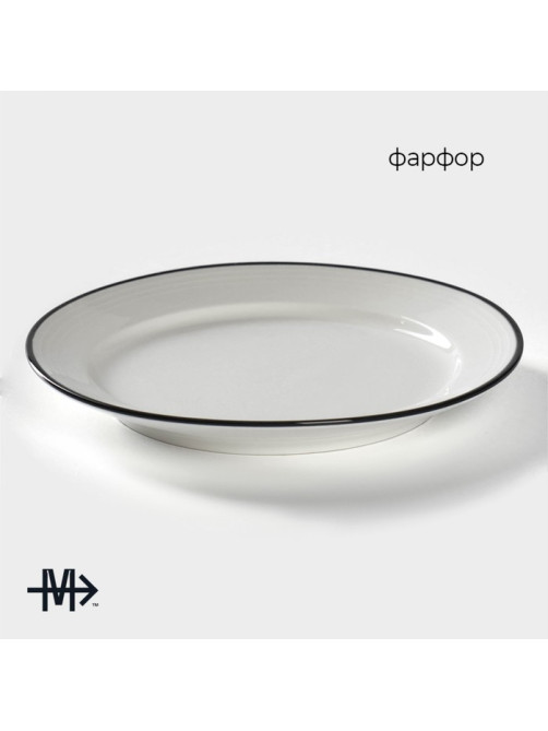 Тарелка пирожковая Magistro «Морской бриз», d=15 см, фарфор, белая
