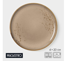 Тарелка Magistro «Церера», d=20 см, фарфор, коричневая