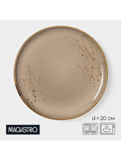 Тарелка Magistro «Церера», d=20 см, фарфор, коричневая