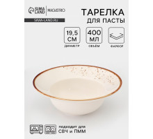 Тарелка для пасты Magistro «Церера», 400 мл, d=19.5 см, фарфор, белая