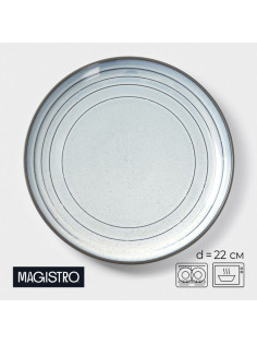 Тарелка Magistro Garland, d=22 см, фарфор, голубая