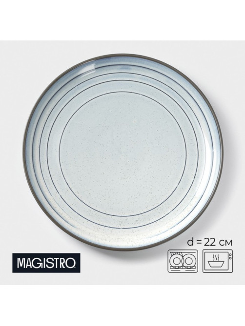 Тарелка Magistro Garland, d=22 см, фарфор, голубая