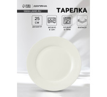 Тарелка обеденная Доляна White Label, d=25 см, с утолщённым краем, фарфор, белая