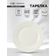 Тарелка обеденная Доляна White Label, d=25 см, с утолщённым краем, фарфор, белая