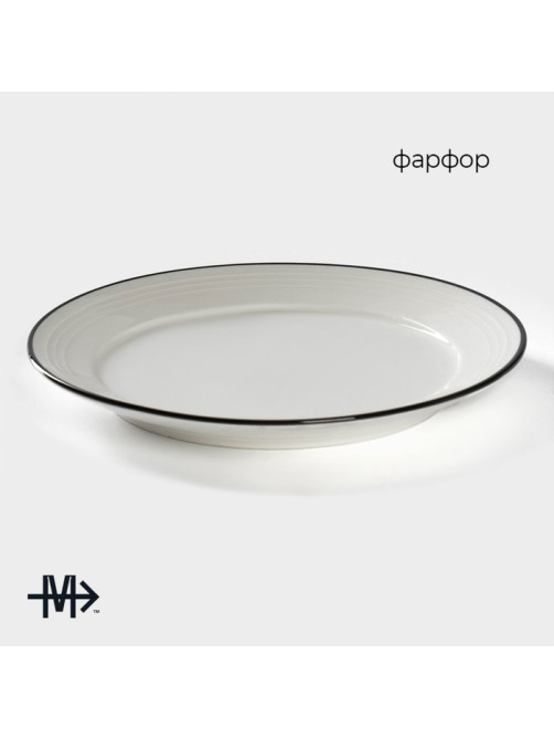 Десертная тарелка Magistro «Морской бриз», d=20 см, фарфор, белая