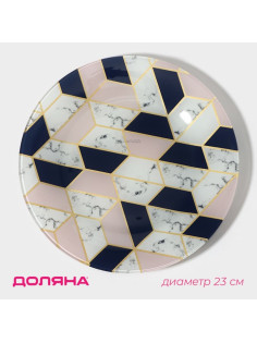 Тарелка Доляна «Розовый мрамор», d=23 см, стекло