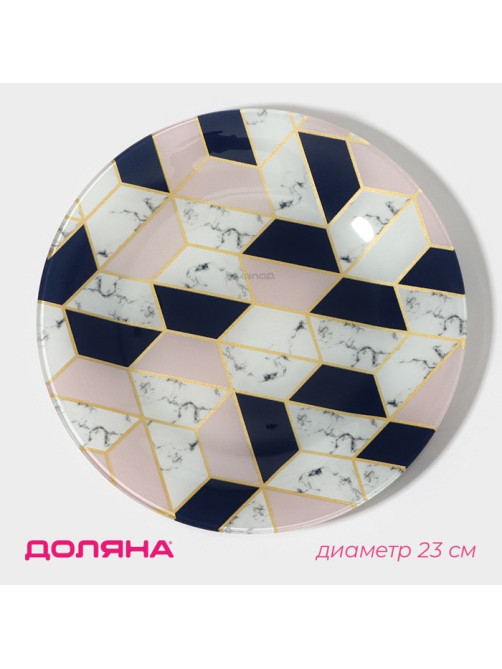 Тарелка Доляна «Розовый мрамор», d=23 см, стекло