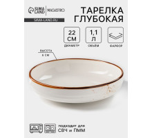 Тарелка глубокая Magistro «Церера», 1.1 л, d=22 см, фарфор, белая