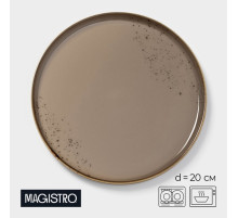 Тарелка Magistro «Церера», d=20 см, с бортиком, фарфор, коричневая