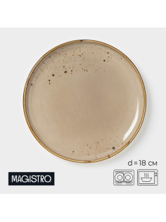 Тарелка десертная Magistro «Церера», d=18 см, фарфор, коричневая