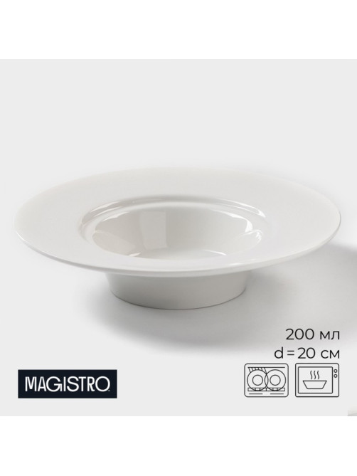Тарелка для пасты Magistro «Бланш», 200 мл, d=20.5 см, фарфор, белая