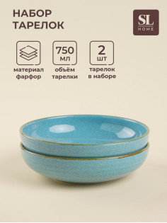 Тарелки глубокие SL Home «Аззура», 750 мл, набор 2 шт., фарфор, бирюзовые