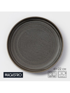 Тарелка Magistro Urban, d=22 см, фарфор, серая