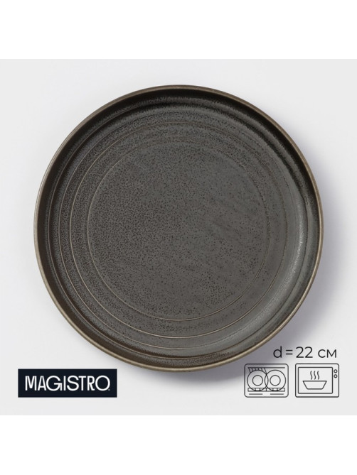 Тарелка Magistro Urban, d=22 см, фарфор, серая