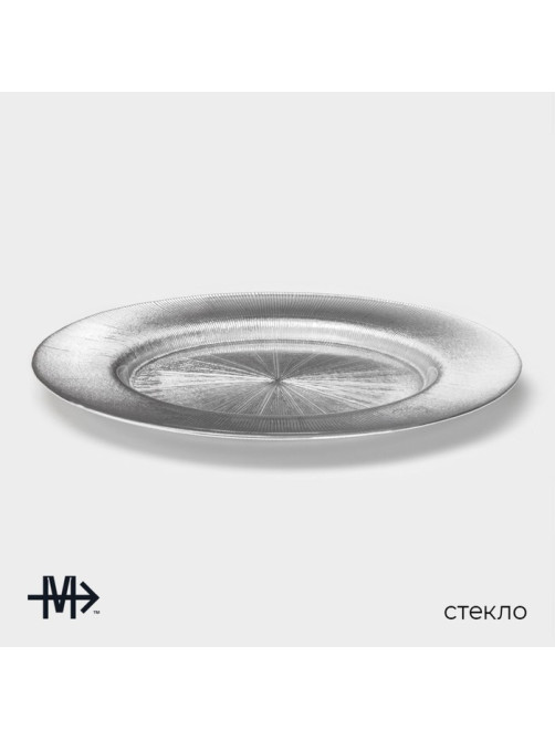 Тарелка стеклянная Magistro «Иней. Серебро», 27.5×2 см, цвет серебряный