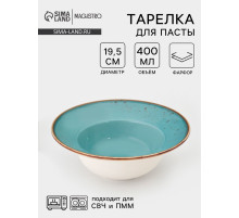 Тарелка для пасты Magistro «Церера», 400 мл, d=19.5 см, фарфор, голубая