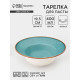 Тарелка для пасты Magistro «Церера», 400 мл, d=19.5 см, фарфор, голубая