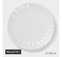 Тарелка Magistro «Цветок», d=25 см, фарфор, белая