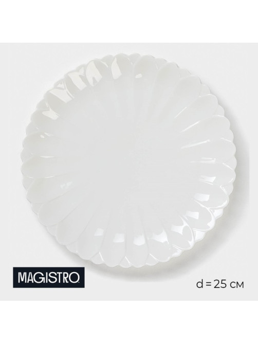 Тарелка Magistro «Цветок», d=25 см, фарфор, белая