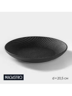 Тарелка Magistro Line, d=20.5 см, фарфор, чёрная