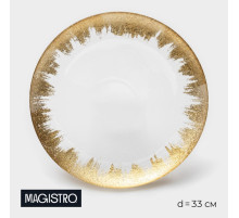 Тарелка подстановочная Magistro «Бурлеск», d=33 см, стекло, золотая