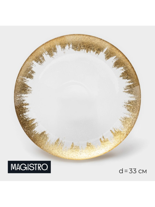 Тарелка подстановочная Magistro «Бурлеск», d=33 см, стекло, золотая