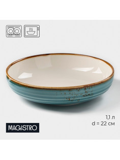 Тарелка глубокая Magistro «Церера», 1.1 л, d=22 см, фарфор, голубая