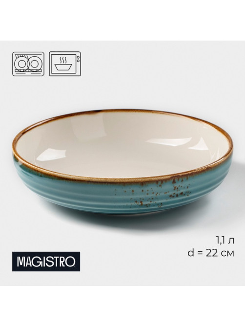 Тарелка глубокая Magistro «Церера», 1.1 л, d=22 см, фарфор, голубая
