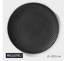 Тарелка Magistro Line, d=20.5 см, фарфор, чёрная