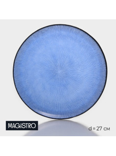 Тарелка Magistro «Римини», d=27 см, стекло, синяя