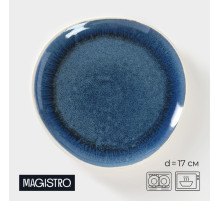 Десертная тарелка Magistro Ocean, d=17 см, фарфор, синяя