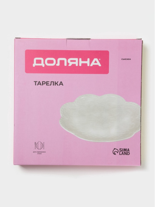 Тарелка Доляна «Сьюзен», d=26.5 см, фарфор, белая