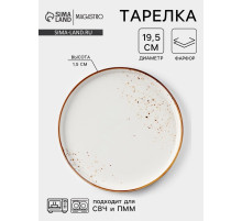 Тарелка с бортиком Magistro «Церера», d=19.5 см, фарфор, белая