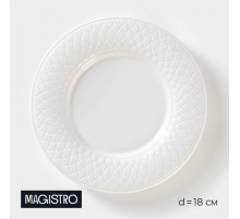 Десертная тарелка Magistro Argos, d=18 см, фарфор, белая