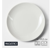 Десертная тарелка Magistro «Бланш», d=20.5 см, фарфор, белая