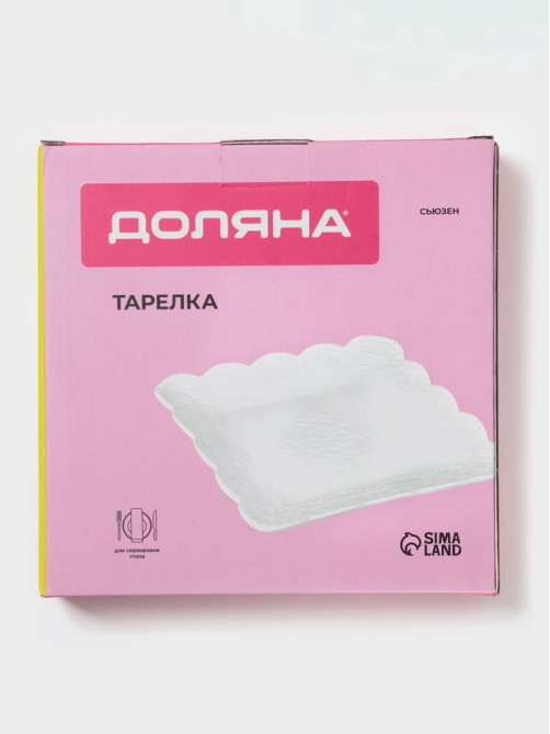 Тарелка квадратная Доляна «Сьюзен», 20×20 см, фарфор, белая