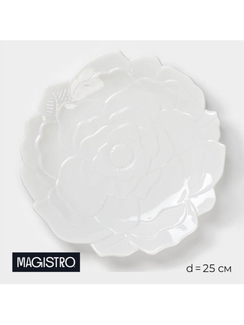 Тарелка обеденная Magistro «Роза», d=25 см, фарфор, белая