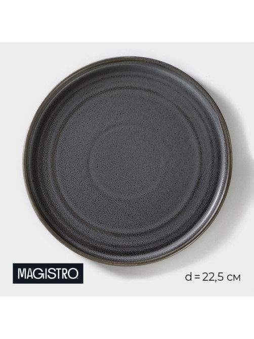 Тарелка Magistro Urban, d=22.5 см, фарфор, серая