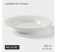 Тарелка глубокая Magistro La Perle, 580 мл, d=22 см, утолщённый край, фарфор, белая