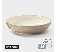 Тарелка глубокая Magistro «Церера», 700 мл, d=18.5 см, фарфор, коричневая