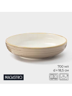Тарелка глубокая Magistro «Церера», 700 мл, d=18.5 см, фарфор, коричневая
