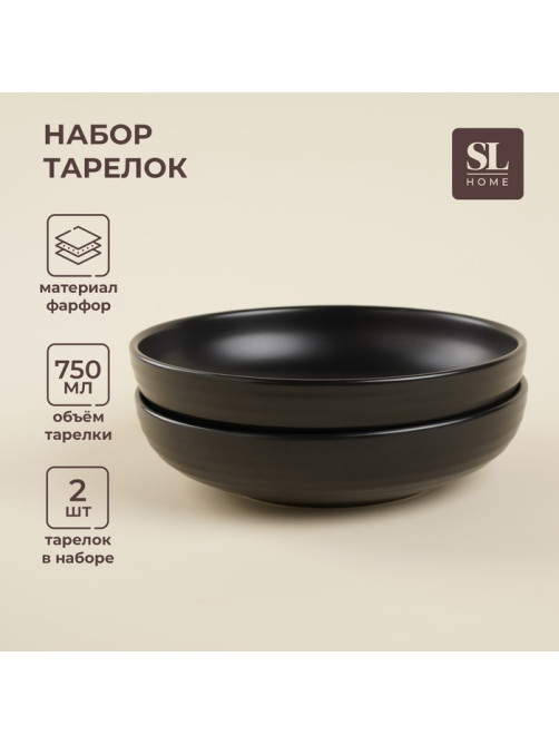 Тарелки глубокие SL Home «Дарк», d=18.5 см, набор 2 шт., фарфор, чёрные