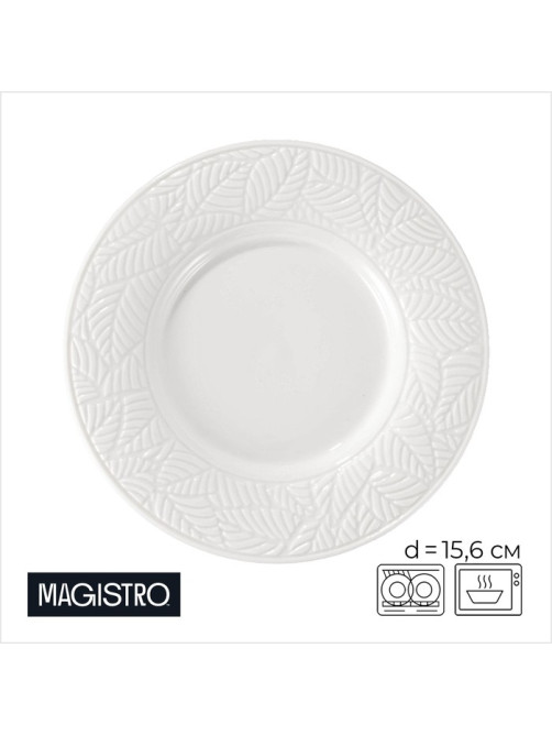 Пирожковая тарелка Magistro Crotone, d=15.6 см, фарфор, белая