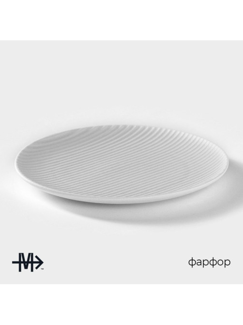 Тарелка Magistro Line, d=20.5 см, фарфор, белая