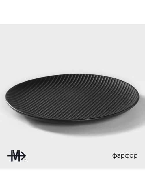 Тарелка Magistro Line, d=26.5 см, фарфор, чёрная