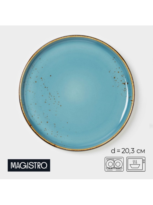 Тарелка Magistro «Церера», d=20.3 см, фарфор, голубая