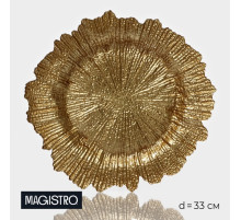 Тарелка-блюдо подстановочное Magistro «Сияние», d=34 см, стекло, золотистая