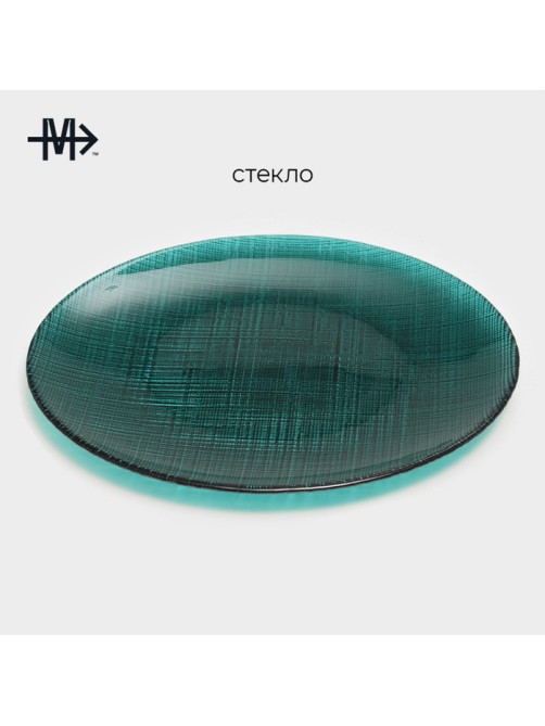Тарелка Magistro Cross, d=21 см, стекло, бирюзовая